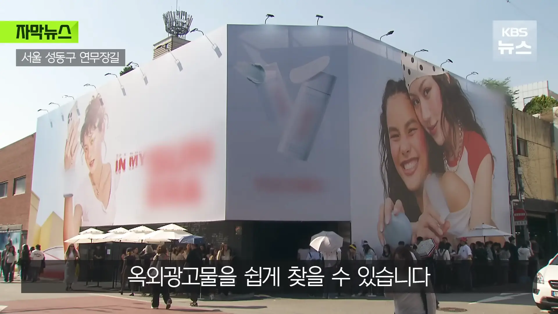 [자막뉴스] _벌금 고려해도 남는 장사_ 푼돈 과태료 비웃는 '36억' 광고비 _ KBS 2026.05.31. 0-7 screenshot.png