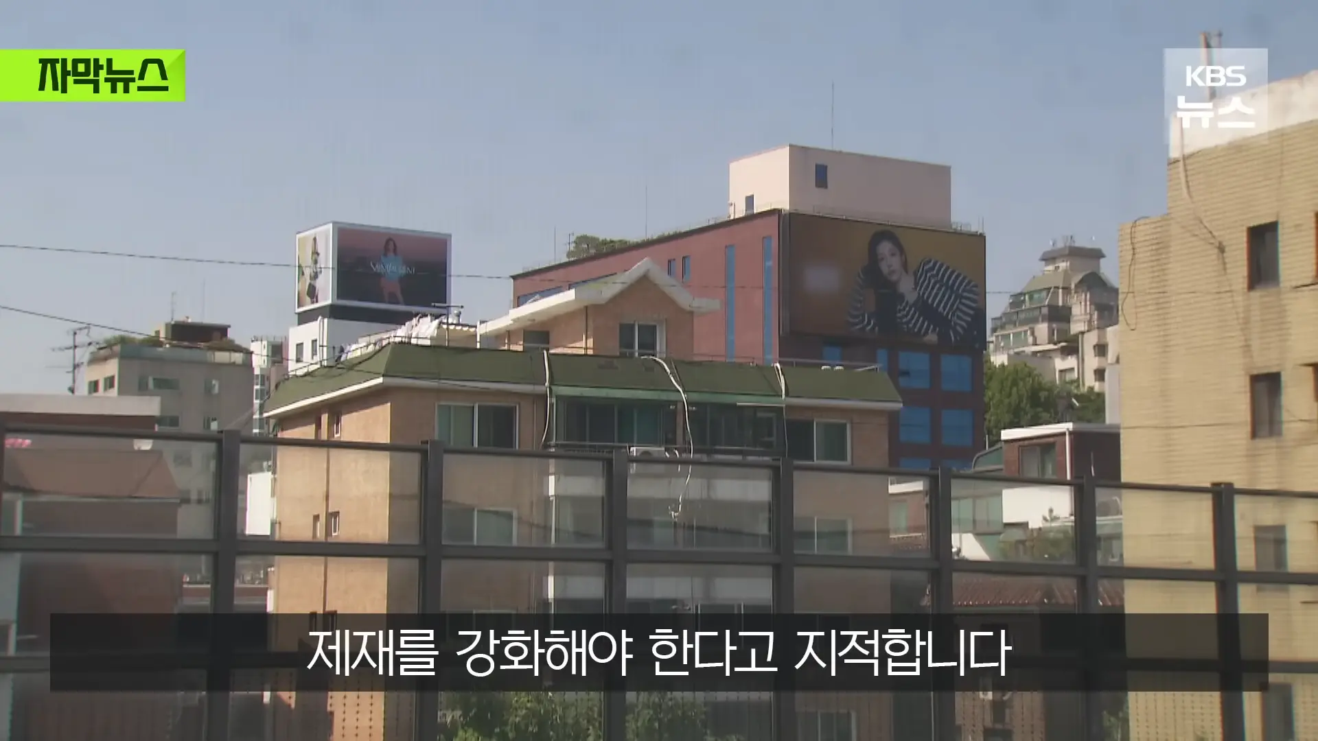 [자막뉴스] _벌금 고려해도 남는 장사_ 푼돈 과태료 비웃는 '36억' 광고비 _ KBS 2026.05.31. 1-22 screenshot.png