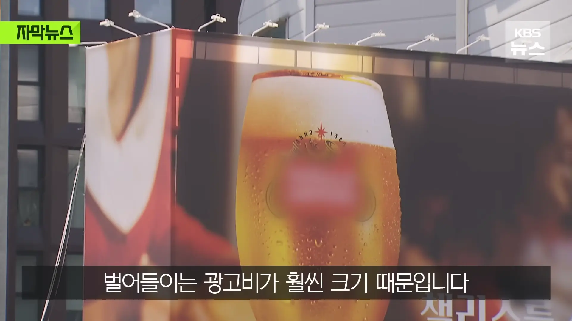 [자막뉴스] _벌금 고려해도 남는 장사_ 푼돈 과태료 비웃는 '36억' 광고비 _ KBS 2026.05.31. 0-44 screenshot.png