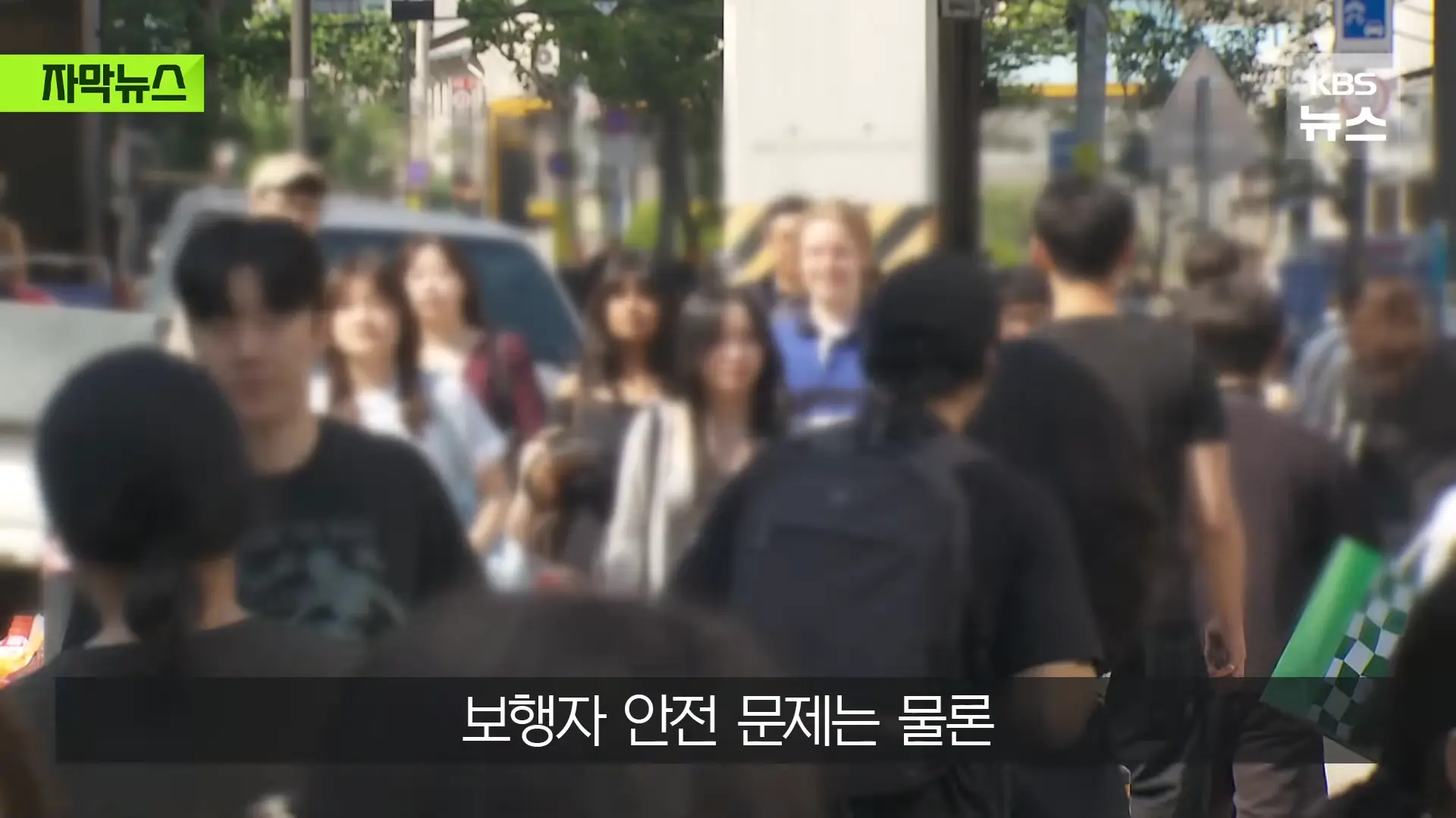 [자막뉴스] _벌금 고려해도 남는 장사_ 푼돈 과태료 비웃는 '36억' 광고비 _ KBS 2026.05.31. 0-33 screenshot.png