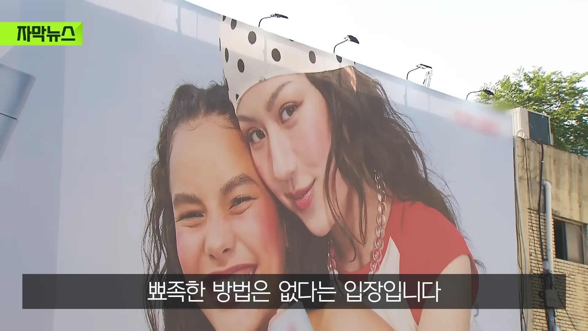 [자막뉴스] _벌금 고려해도 남는 장사_ 푼돈 과태료 비웃는 '36억' 광고비 _ KBS 2026.05.31. 1-7 screenshot.png