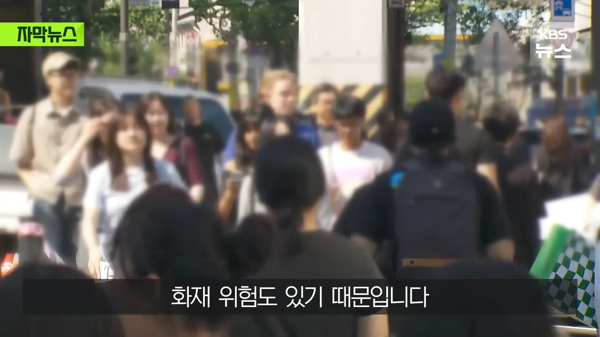[자막뉴스] _벌금 고려해도 남는 장사_ 푼돈 과태료 비웃는 '36억' 광고비 _ KBS 2026.05.31. 0-35 screenshot.png