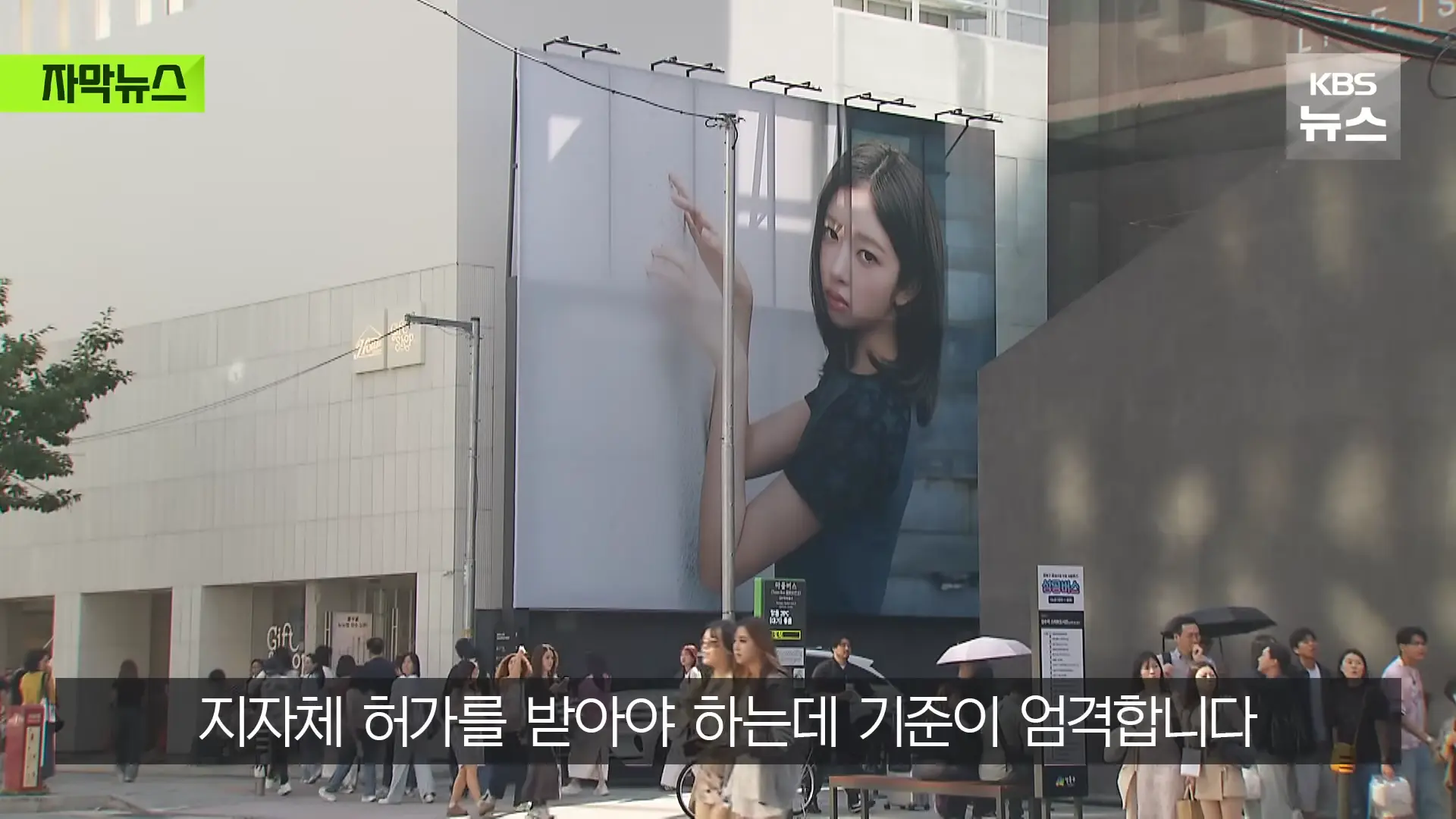 [자막뉴스] _벌금 고려해도 남는 장사_ 푼돈 과태료 비웃는 '36억' 광고비 _ KBS 2026.05.31. 0-22 screenshot.png