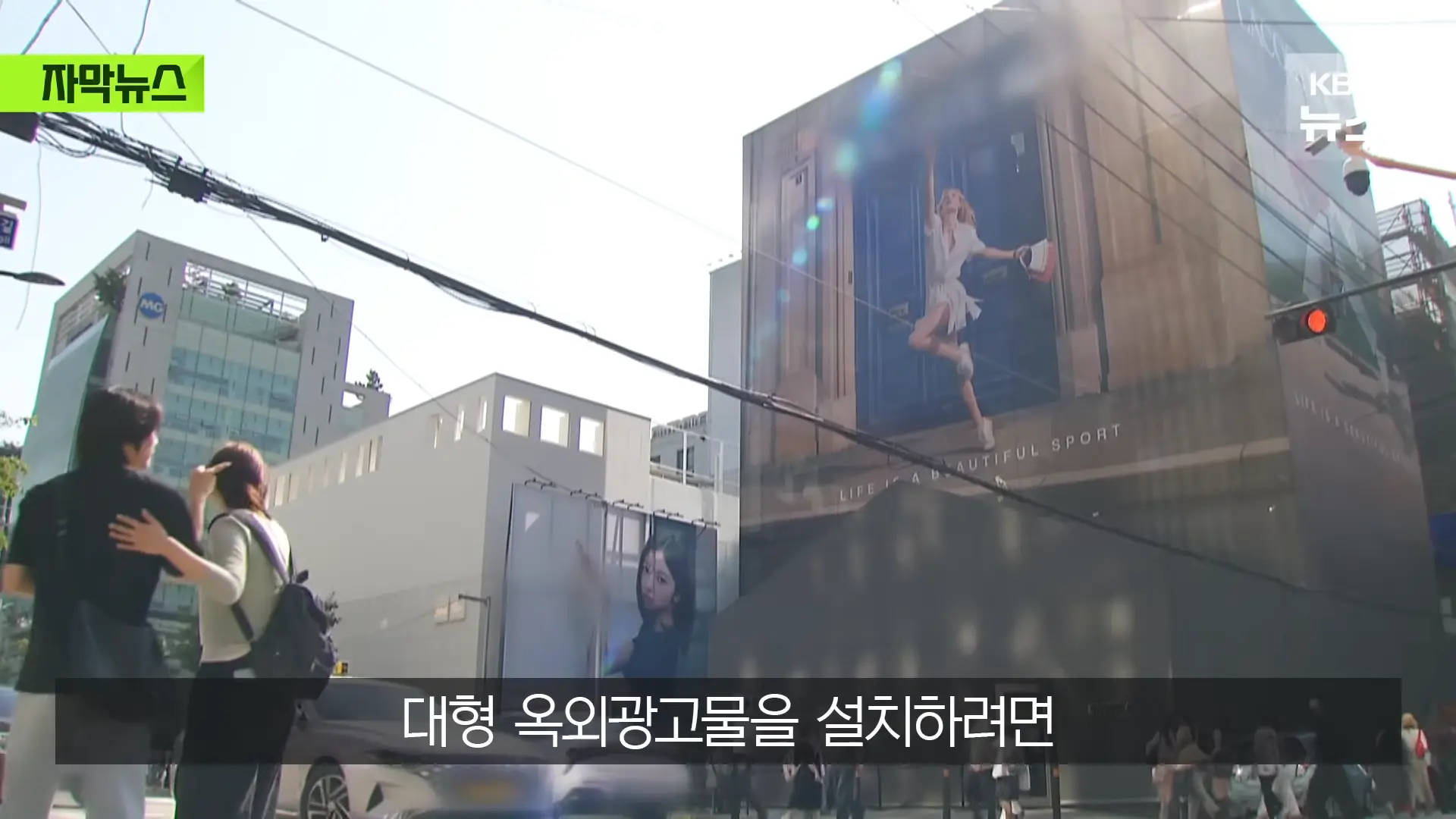 [자막뉴스] _벌금 고려해도 남는 장사_ 푼돈 과태료 비웃는 '36억' 광고비 _ KBS 2026.05.31. 0-20 screenshot.png