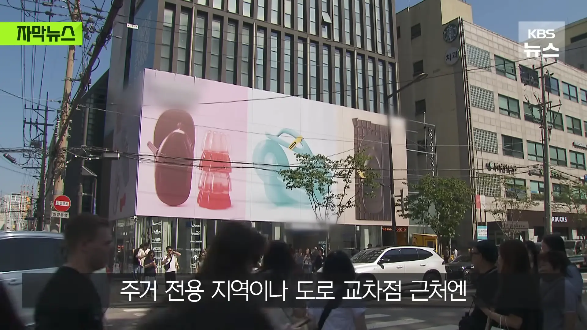 [자막뉴스] _벌금 고려해도 남는 장사_ 푼돈 과태료 비웃는 '36억' 광고비 _ KBS 2026.05.31. 0-26 screenshot.png