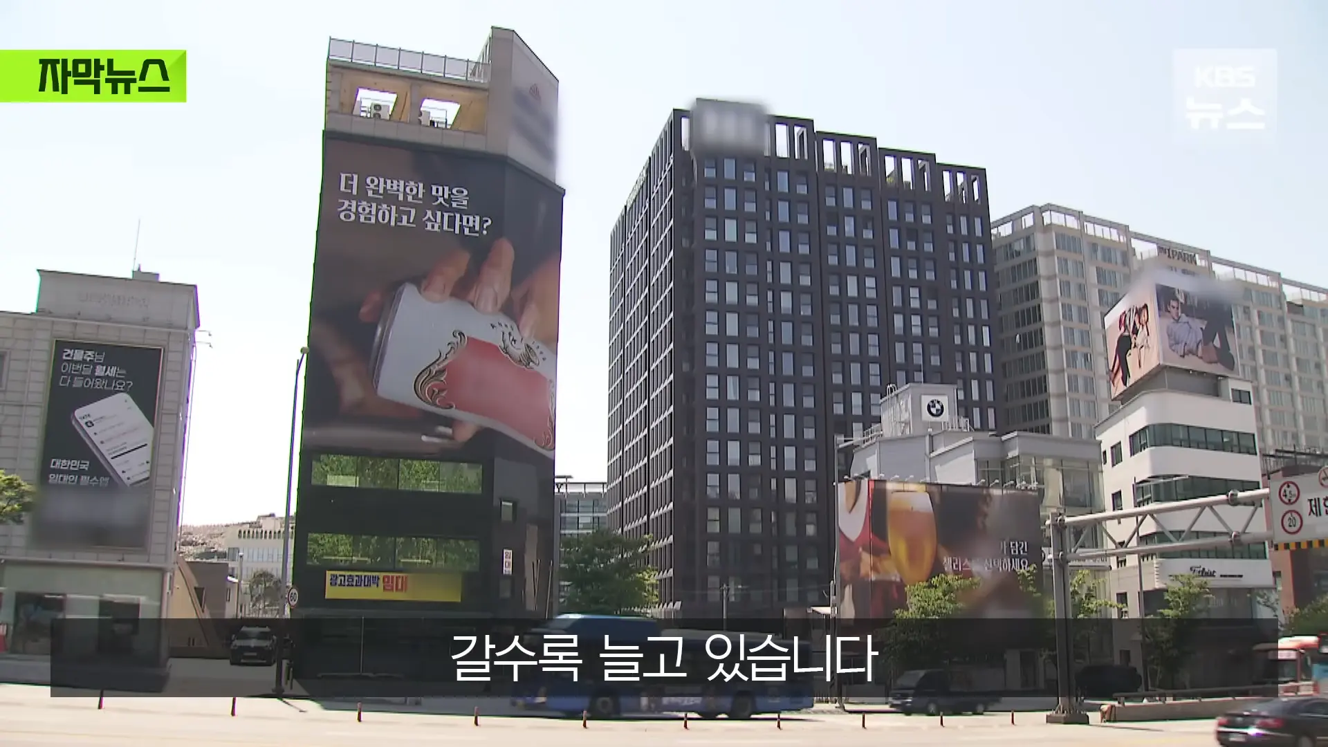 [자막뉴스] _벌금 고려해도 남는 장사_ 푼돈 과태료 비웃는 '36억' 광고비 _ KBS 2026.05.31. 0-39 screenshot.png