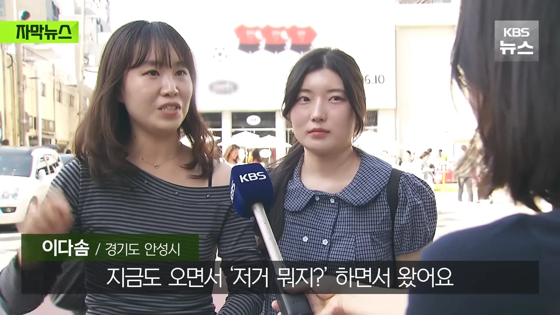 [자막뉴스] _벌금 고려해도 남는 장사_ 푼돈 과태료 비웃는 '36억' 광고비 _ KBS 2026.05.31. 0-13 screenshot.png