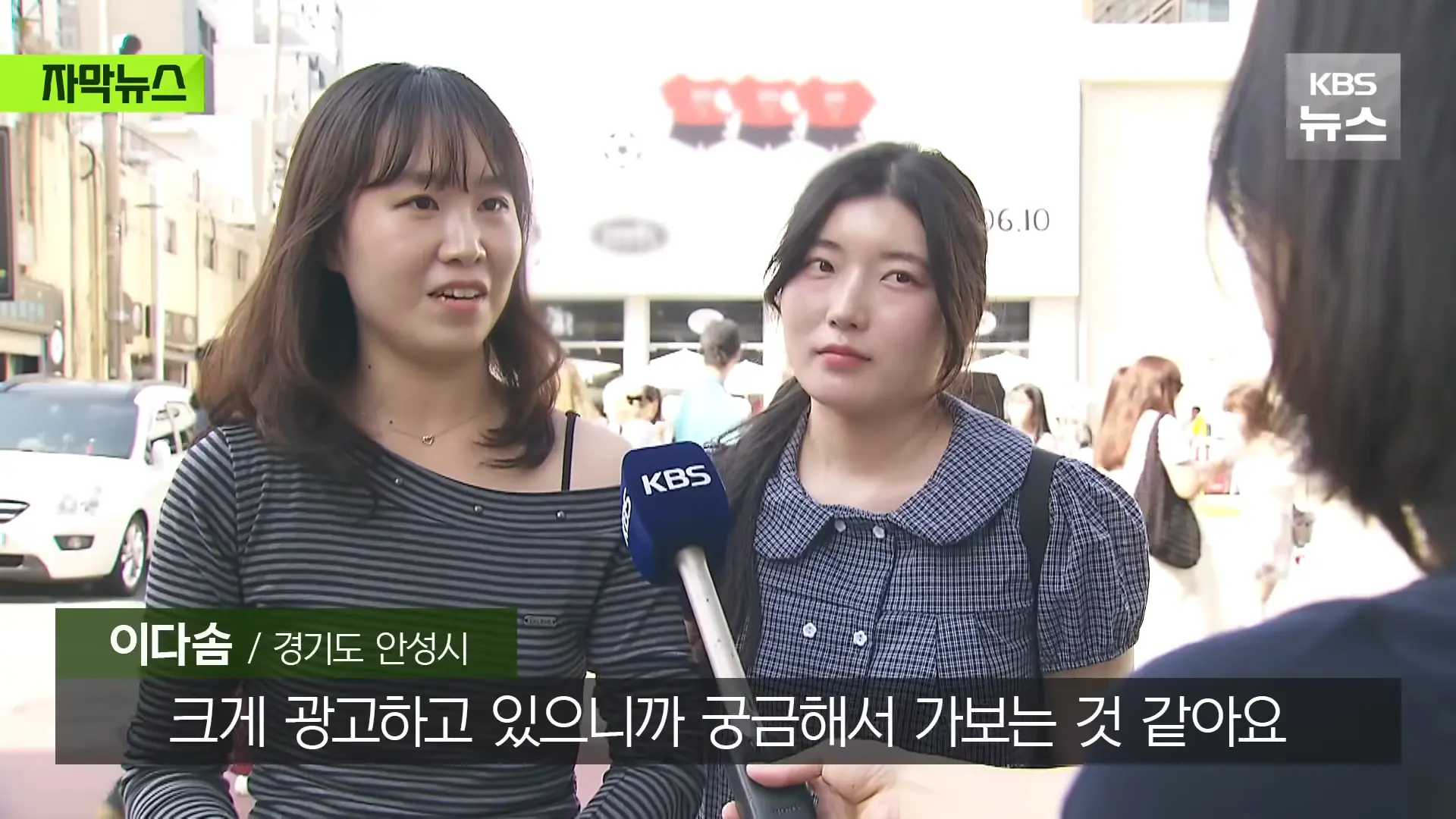 [자막뉴스] _벌금 고려해도 남는 장사_ 푼돈 과태료 비웃는 '36억' 광고비 _ KBS 2026.05.31. 0-10 screenshot.png