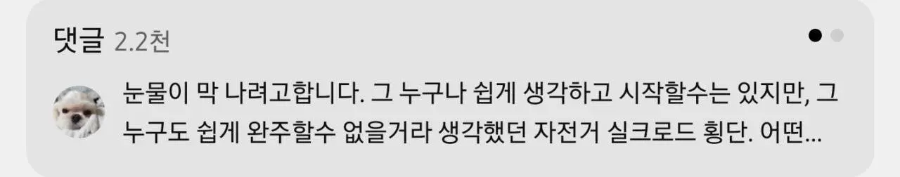Screenshot_20260602_215013_YouTube.jpg 오늘자 유튜브 댓글로 후원 봇물터진 여행유튜버 ㄷㄷㄷㄷ