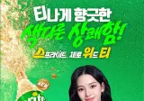 스프라이트 제로 위드 티.jpg