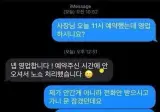 관 예약취소 레전드