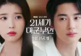 올해 방영한 최악의 드라마 goat