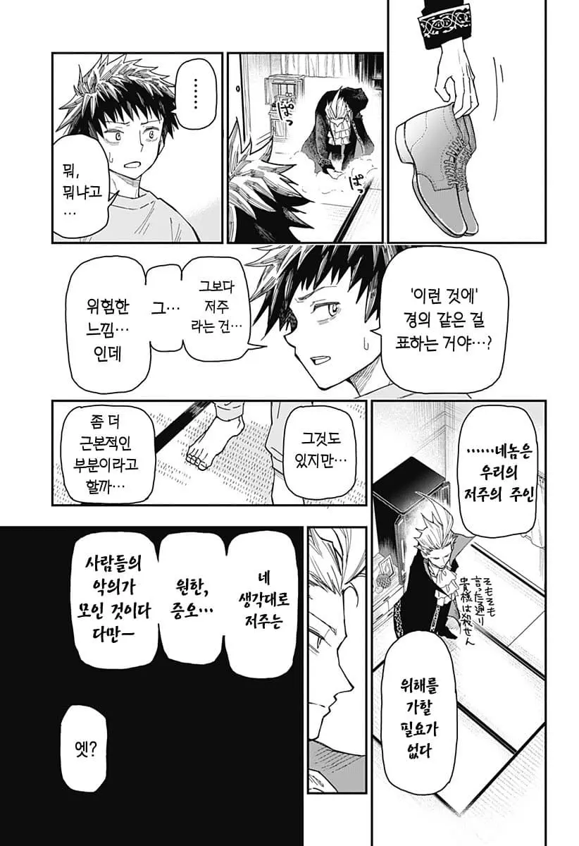 comic_new6-20260604-173612-038-resize.jpeg