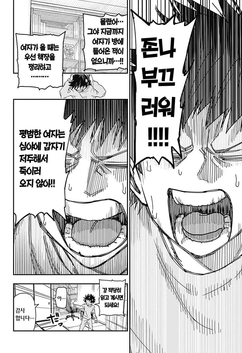 comic_new6-20260604-173612-033-resize.jpeg