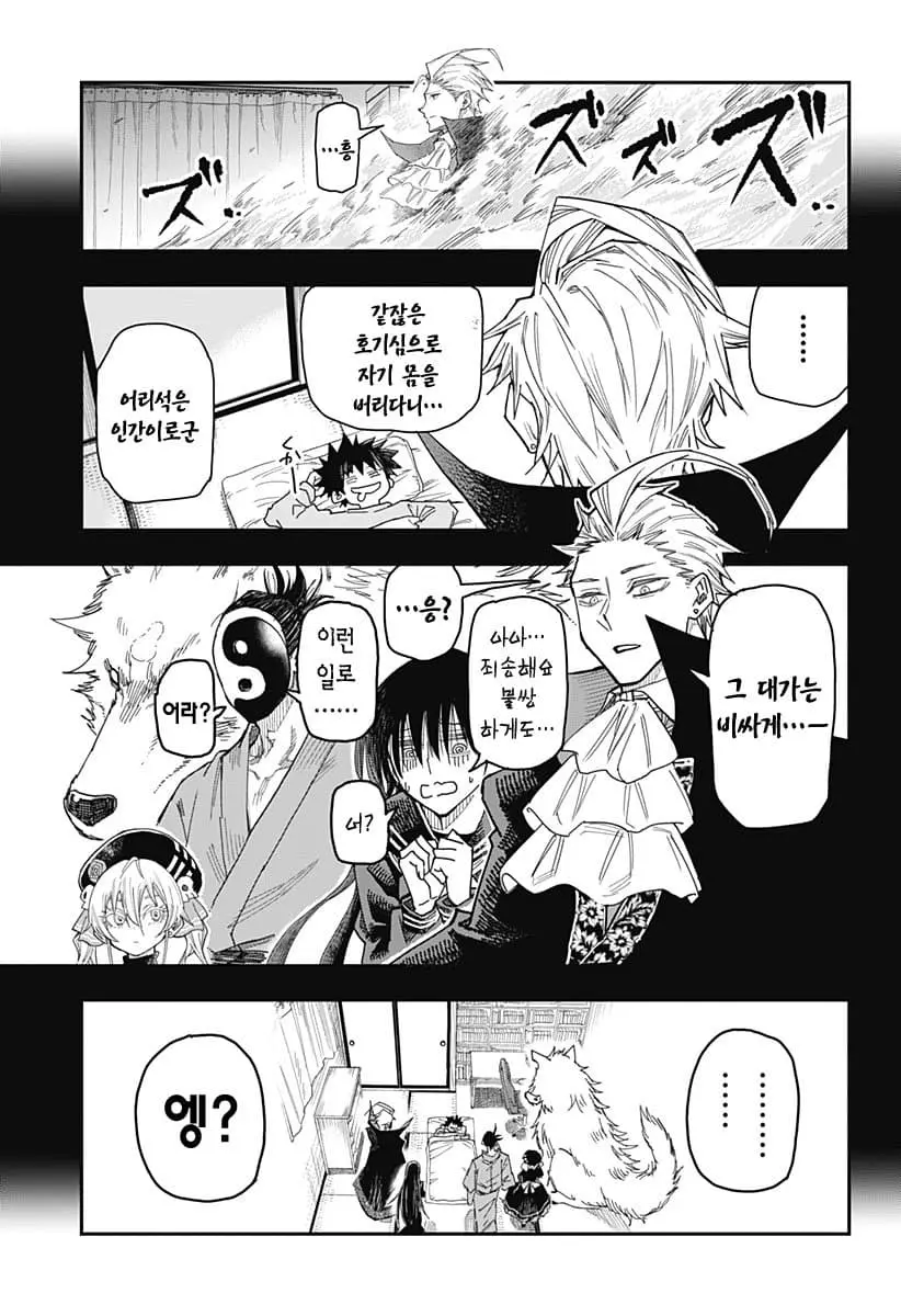 comic_new6-20260604-173612-024-resize.jpeg