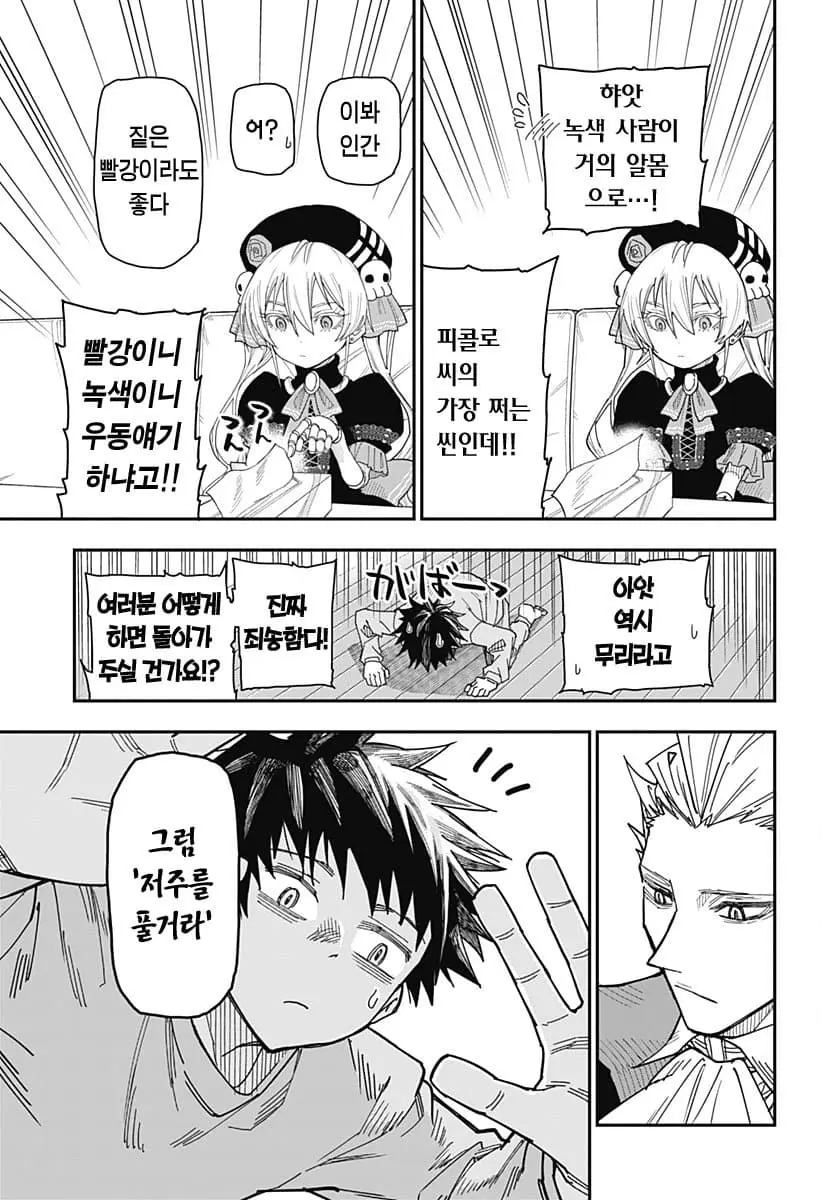 comic_new6-20260604-173612-044-resize.jpeg