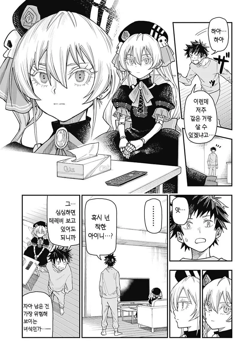 comic_new6-20260604-173612-036-resize.jpeg