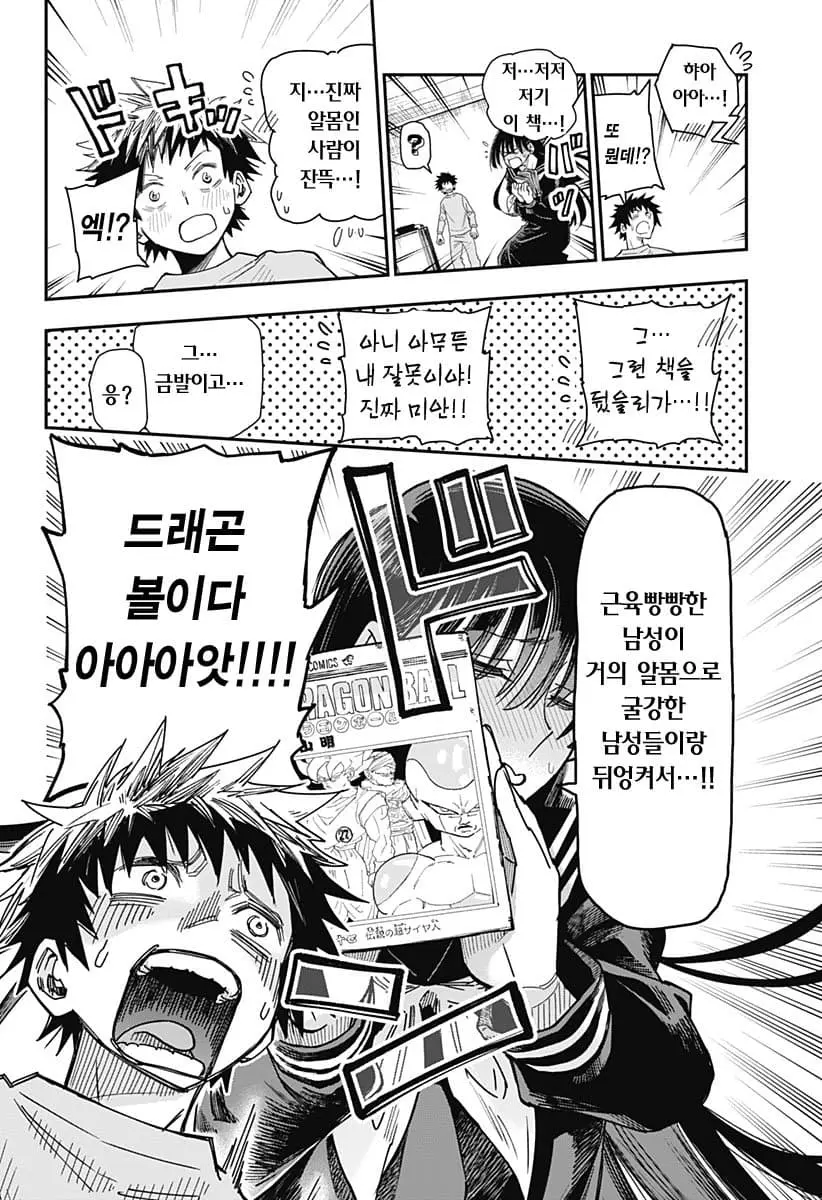 comic_new6-20260604-173612-043-resize.jpeg