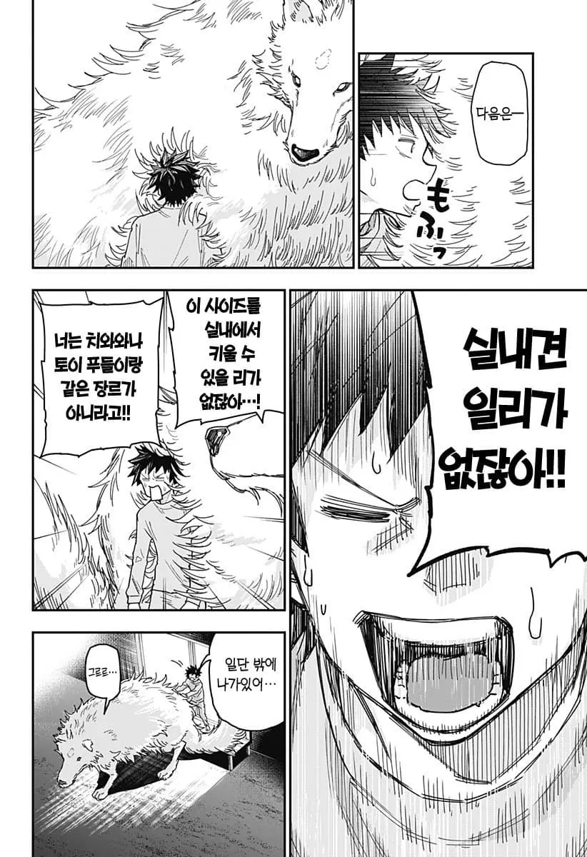 comic_new6-20260604-173612-035-resize.jpeg