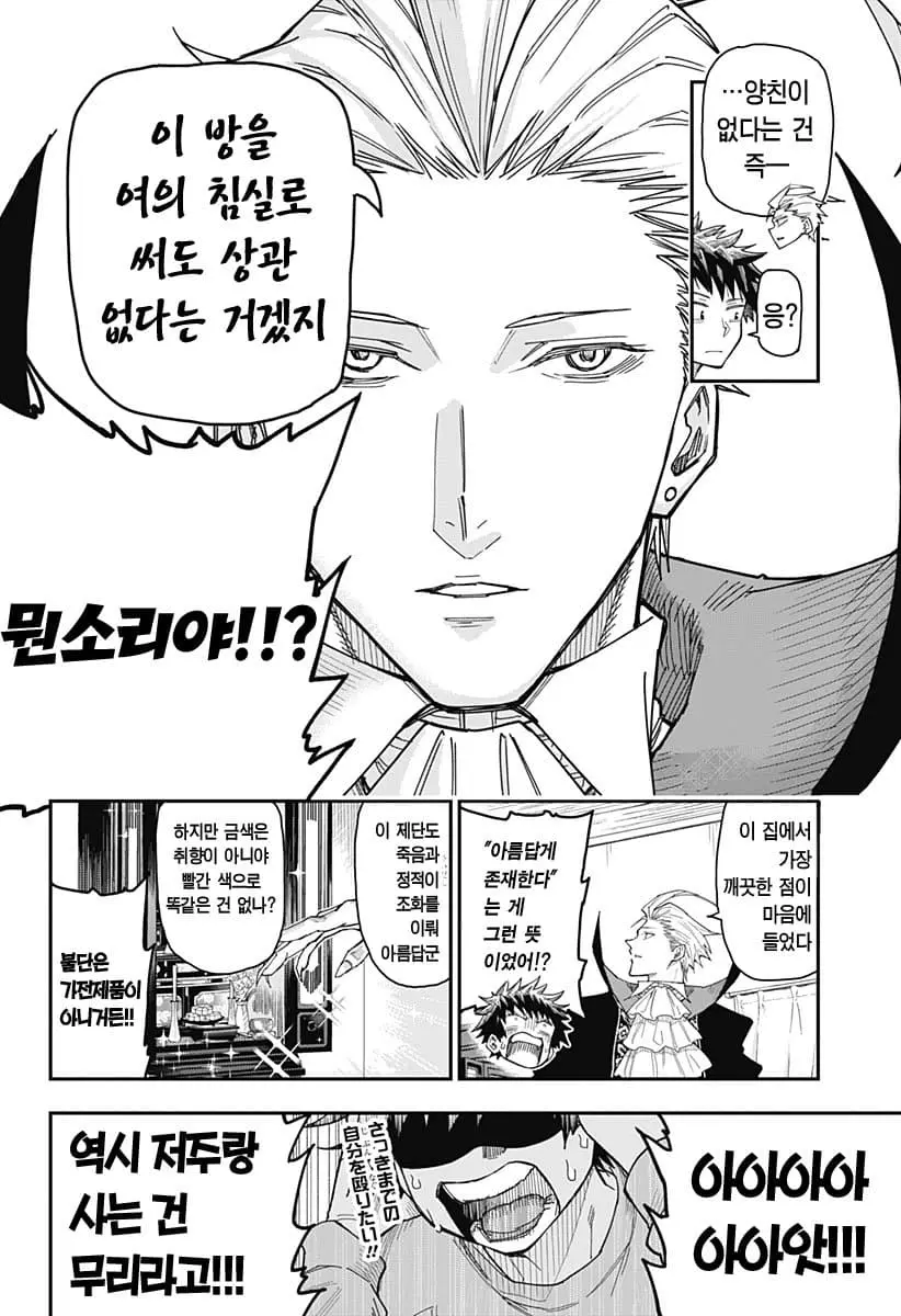comic_new6-20260604-173612-041-resize.jpeg