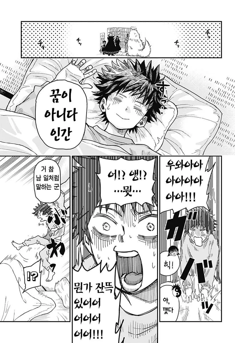 comic_new6-20260604-173612-011-resize.jpeg