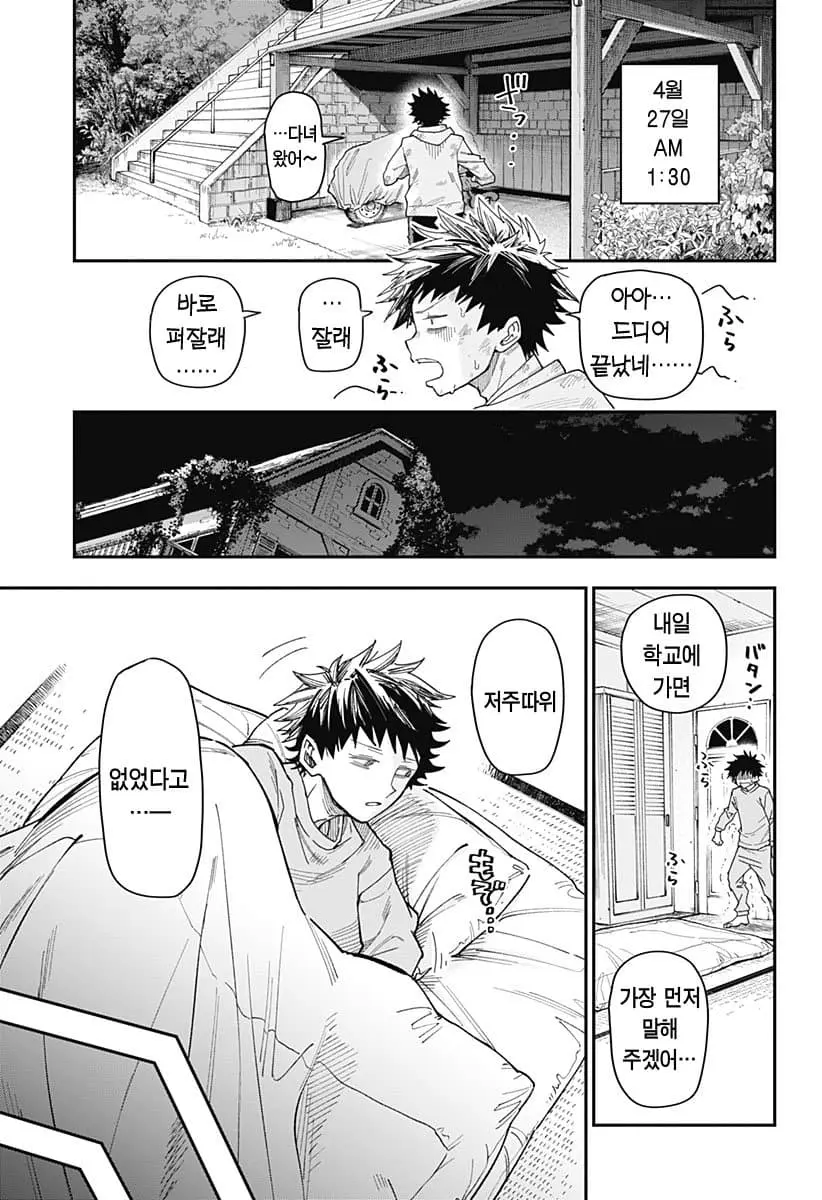 comic_new6-20260604-173612-008-resize.jpeg