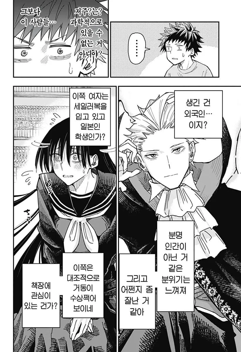 comic_new6-20260604-173612-015-resize.jpeg