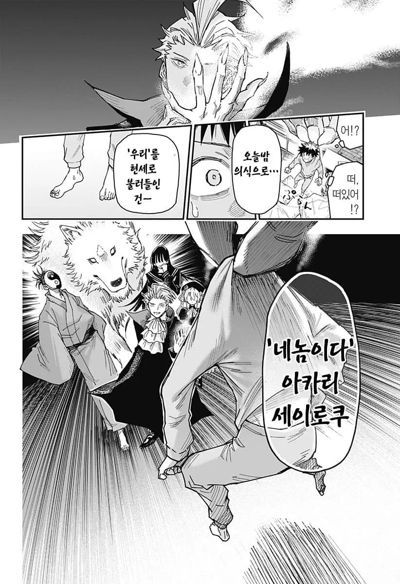 comic_new6-20260604-173612-012-resize.jpeg