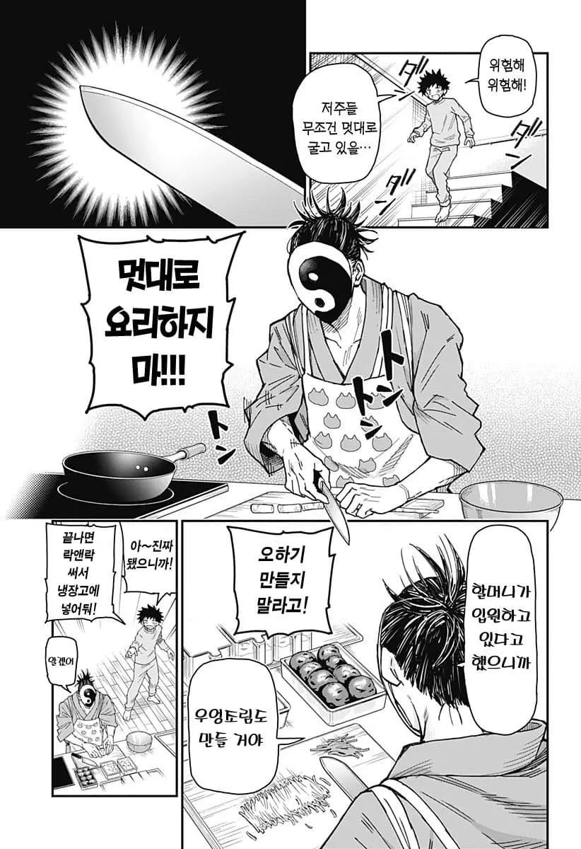 comic_new6-20260604-173612-034-resize.jpeg