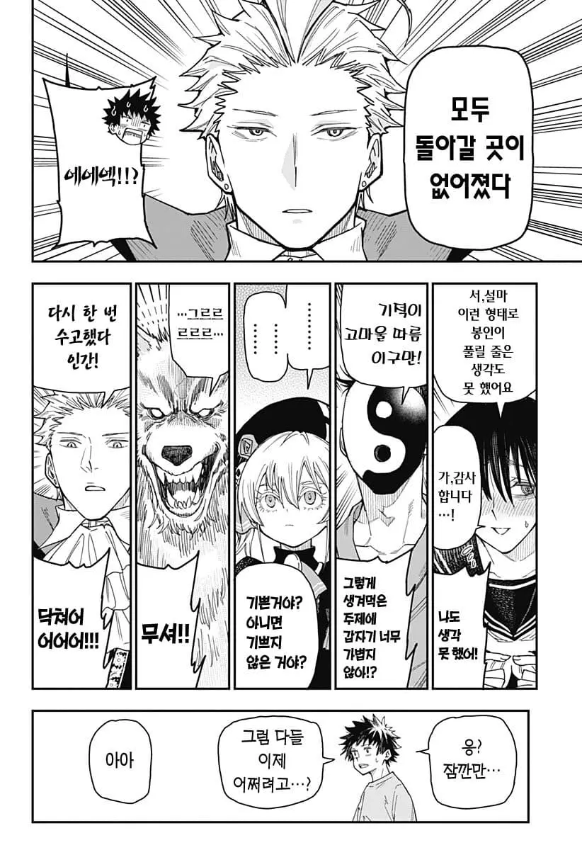 comic_new6-20260604-173612-027-resize.jpeg
