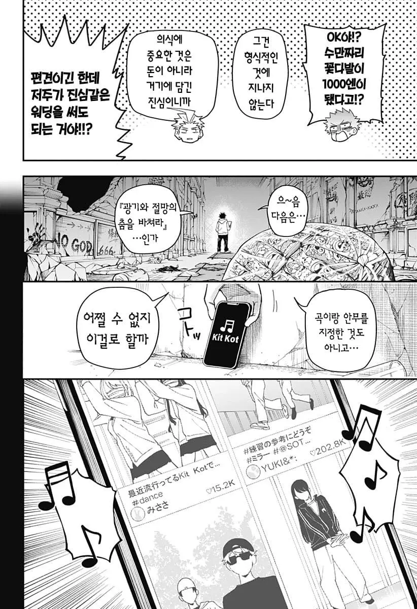 comic_new6-20260604-173612-019-resize.jpeg