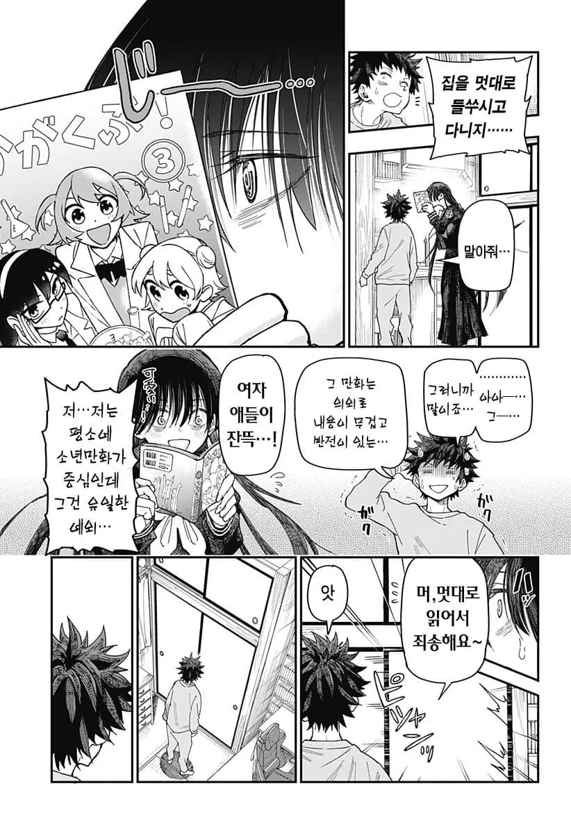 comic_new6-20260604-173612-032-resize.jpeg