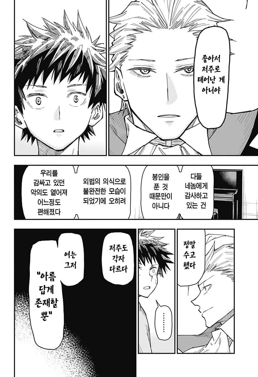 comic_new6-20260604-173612-039-resize.jpeg