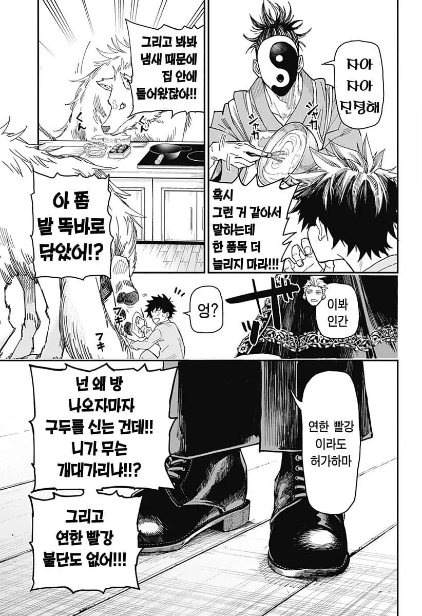 comic_new6-20260604-173612-042-resize.jpeg