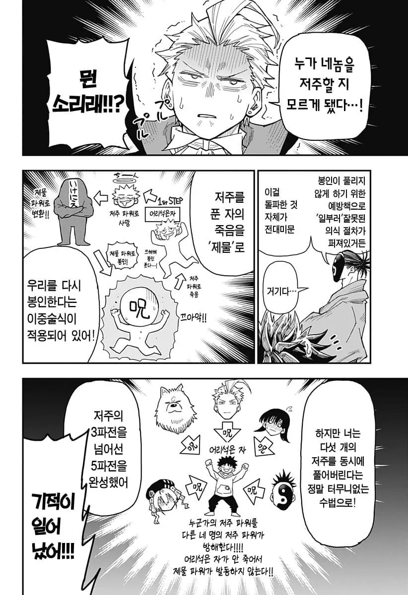 comic_new6-20260604-173612-025-resize.jpeg
