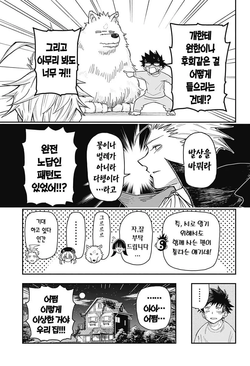 comic_new6-20260604-173612-050-resize.jpeg