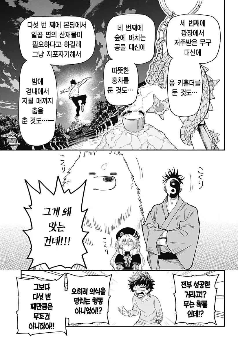 comic_new6-20260604-173612-022-resize.jpeg