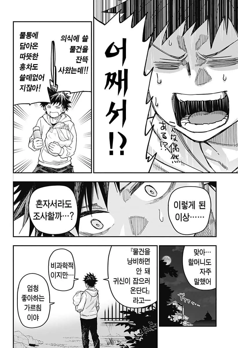 comic_new6-20260604-173612-005-resize.jpeg