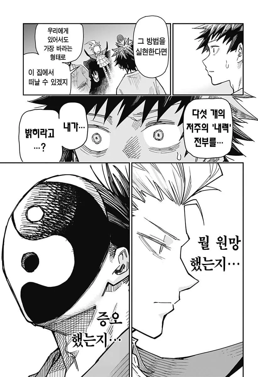 comic_new6-20260604-173612-048-resize.jpeg