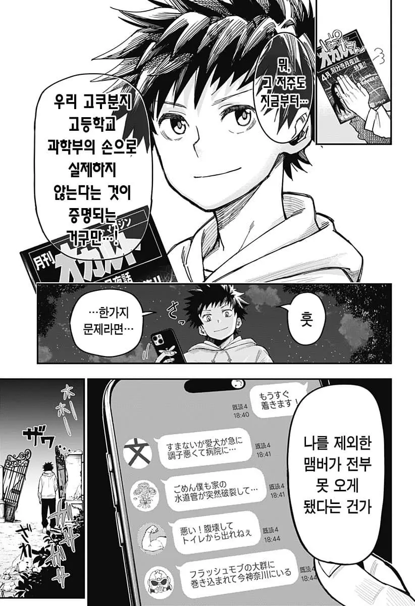 comic_new6-20260604-173612-004-resize.jpeg