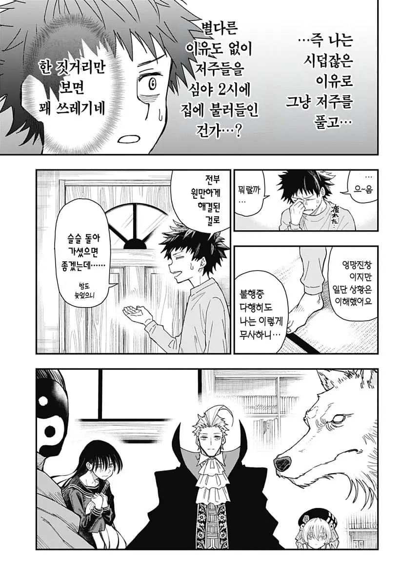 comic_new6-20260604-173612-026-resize.jpeg