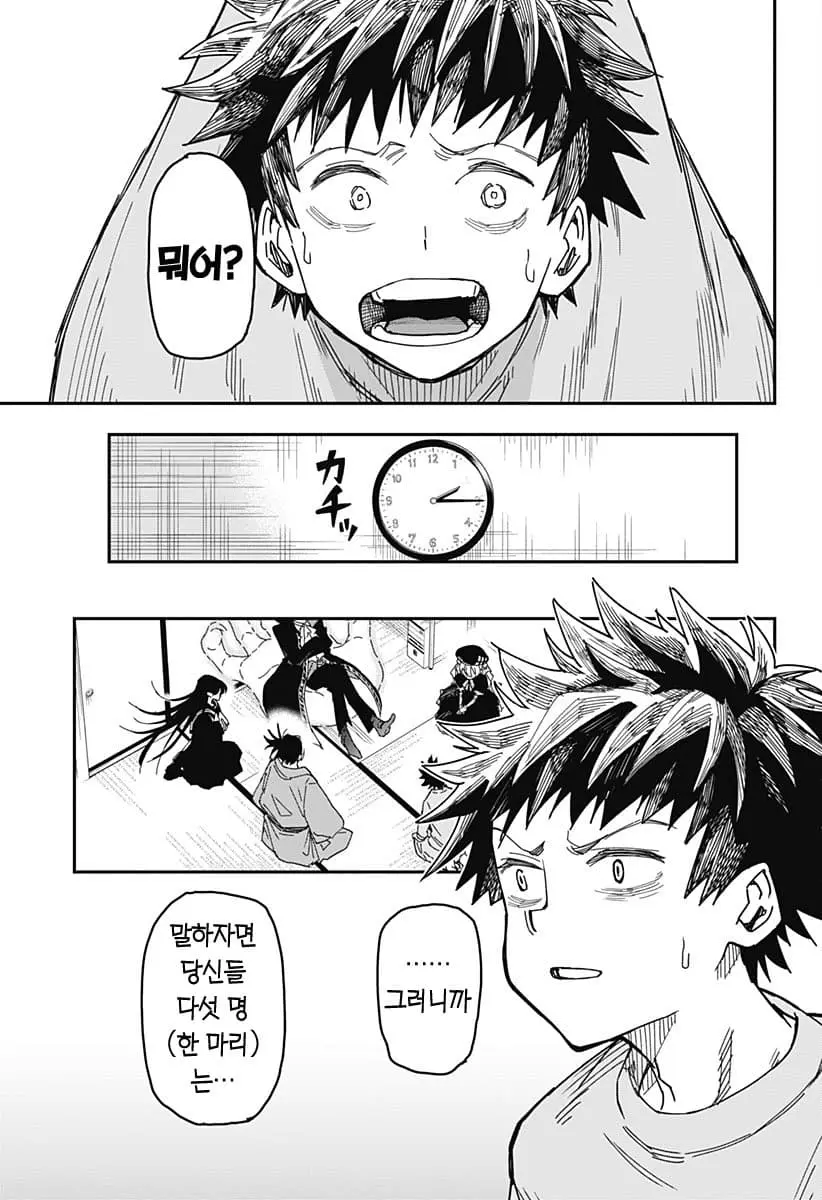 comic_new6-20260604-173612-013-resize.jpeg