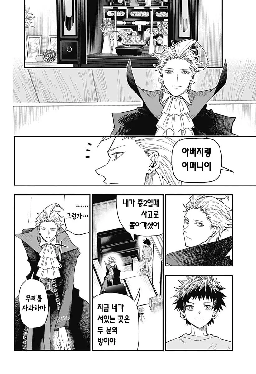 comic_new6-20260604-173612-037-resize.jpeg