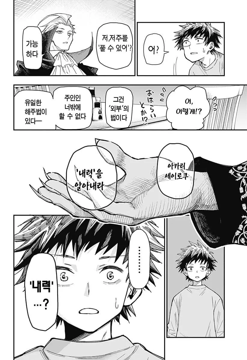 comic_new6-20260604-173612-045-resize.jpeg