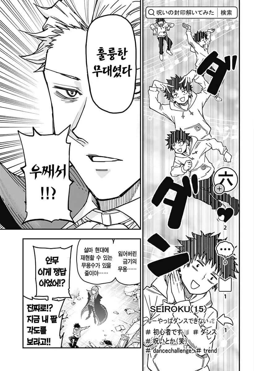 comic_new6-20260604-173612-020-resize.jpeg