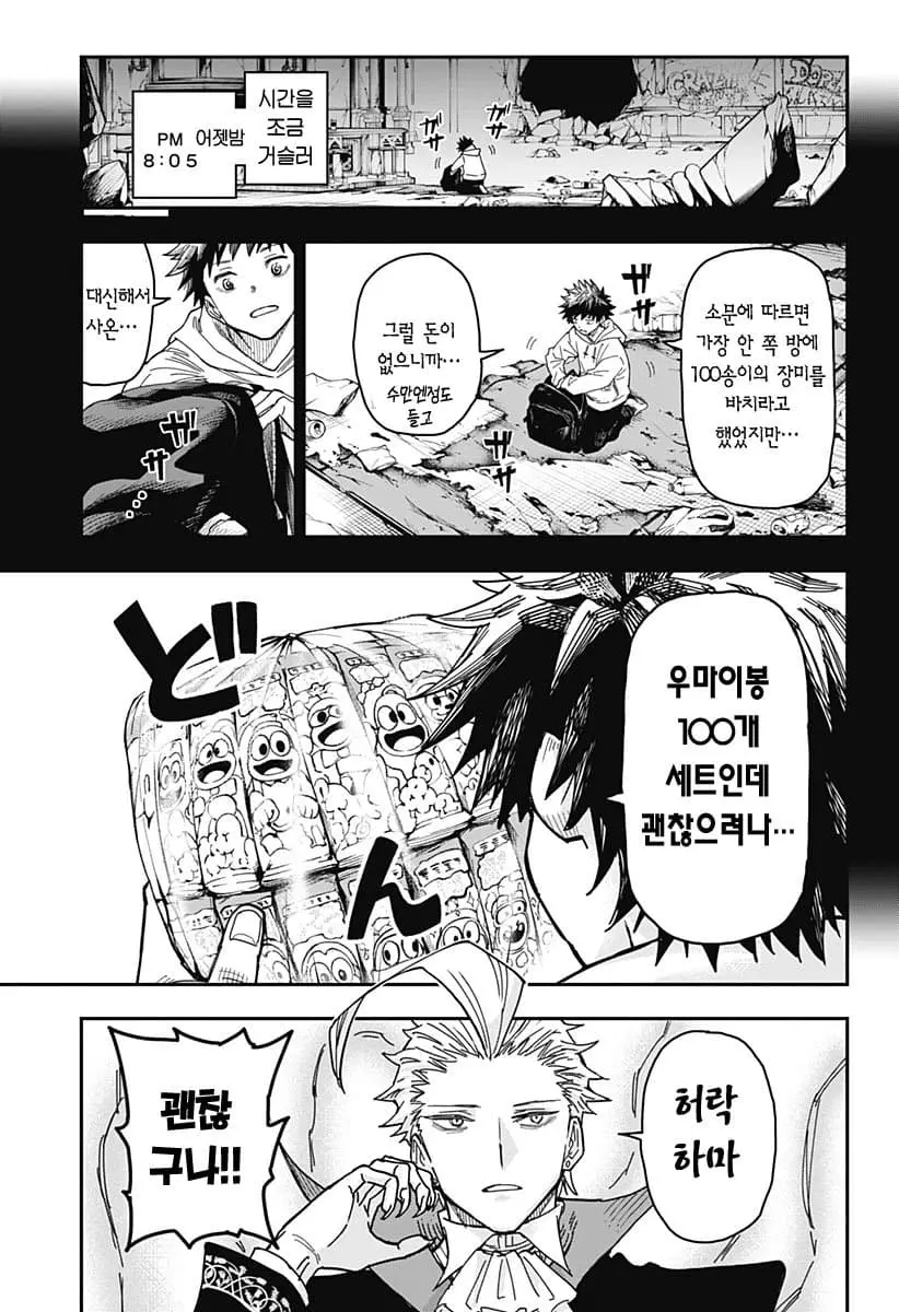 comic_new6-20260604-173612-018-resize.jpeg