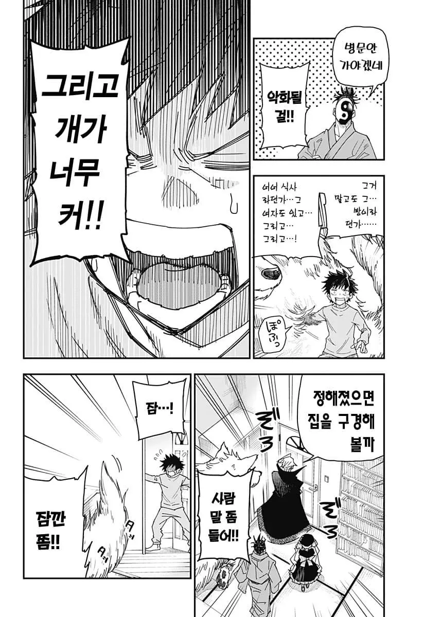 comic_new6-20260604-173612-031-resize.jpeg