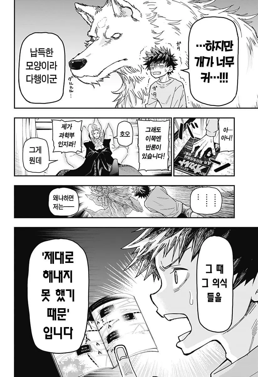 comic_new6-20260604-173612-017-resize.jpeg