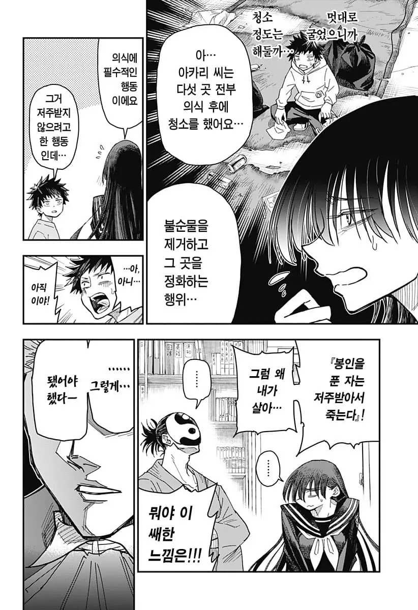 comic_new6-20260604-173612-023-resize.jpeg