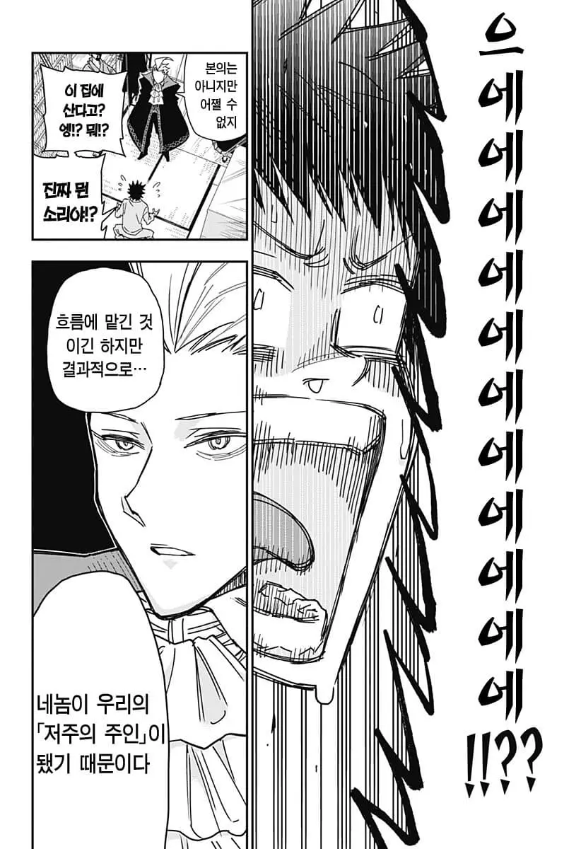 comic_new6-20260604-173612-029-resize.jpeg